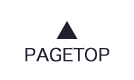 pagetopへ
